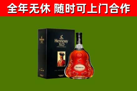秀峰区回收轩尼诗洋酒